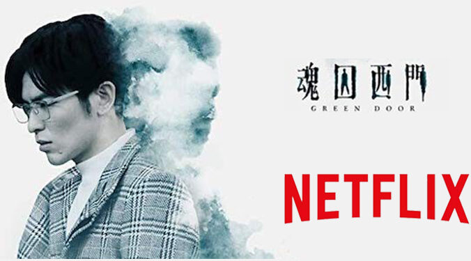 Netflix Goes Mandarin