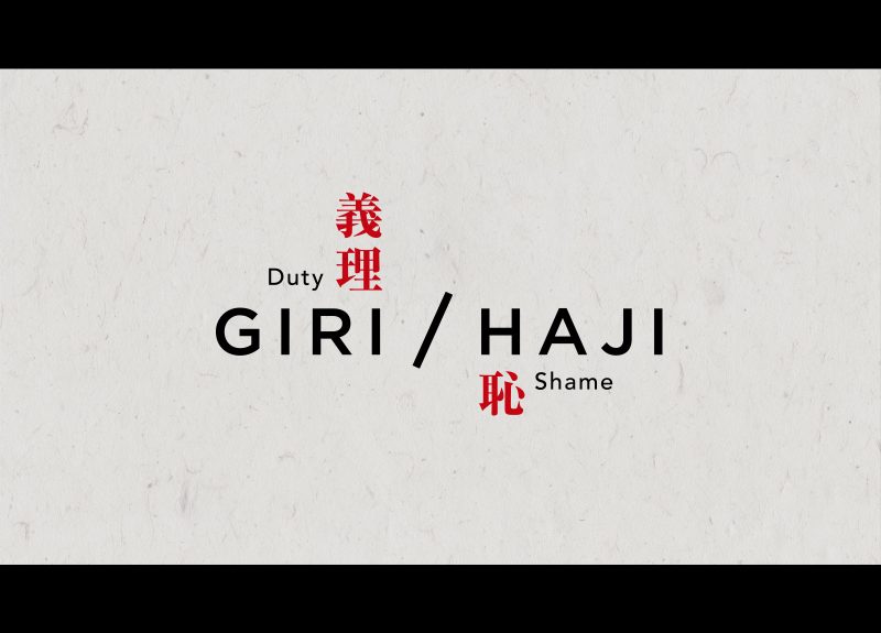 Giri/Haji Drops Jan 10 on Netflix